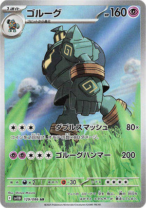 Golurk (sv11B 129 JPN)
