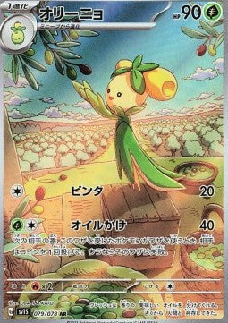Dolliv (sv1S 079 JPN)