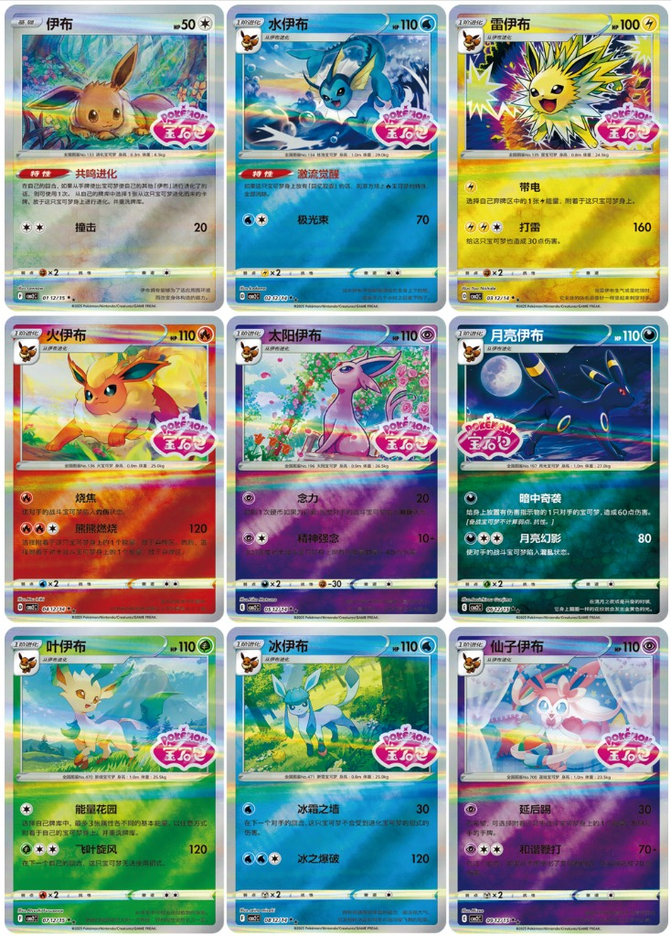 Gem Pack Volume 2 Booster Pack