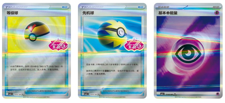 Gem Pack Volume 2 Booster Pack