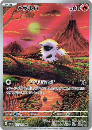 Larvesta (sv11B 103 JPN)