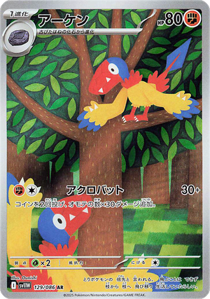 Archen (sv11W 129 JPN)