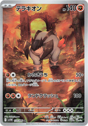 Terrakion (sv11W 133 JPN)