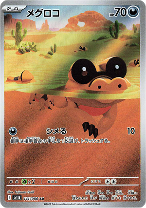 Sandile (sv11B 141 JPN)