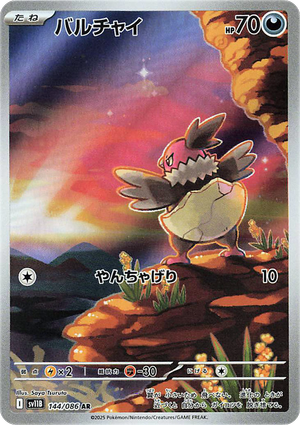 Vullaby (sv11B 144 JPN)