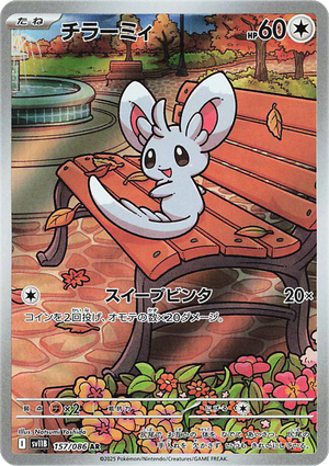 Minccino (sv11B 157 JPN)