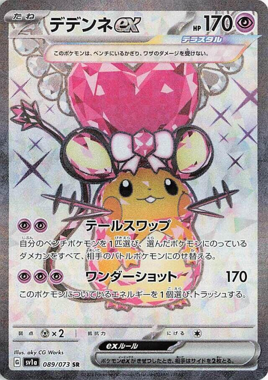 Dedenne ex (sv1a 089 JPN)