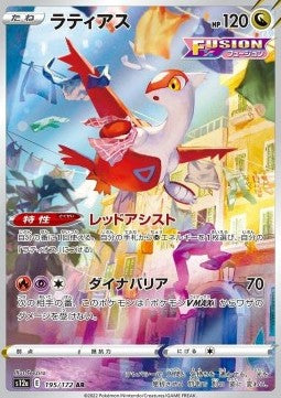 Latias (s12a 195 JPN)