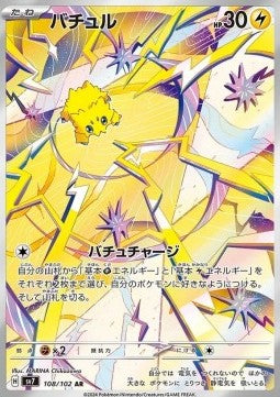 Joltik (sv7 108 JPN)