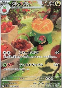 Appletun (sv7a 075 JPN)