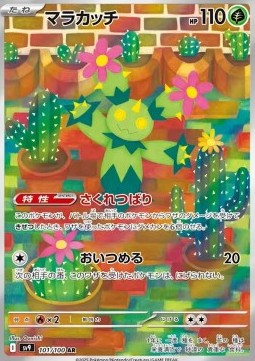 Maractus (sv9 101 JPN)