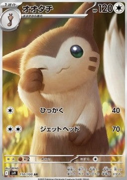 Furret (sv9 110 JPN)