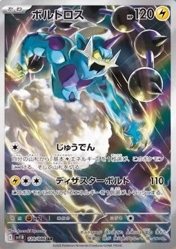 Thundurus (sv11B 120 JPN)