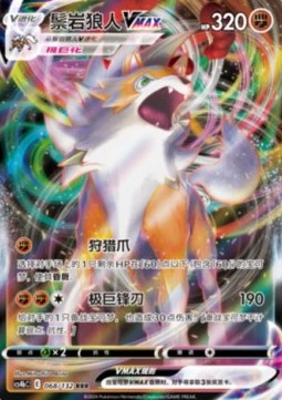 Lycanroc VMAX (CS4bC 068 S-CHIN)