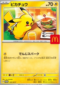 McDonald’s 2025 Japan Promo Pack