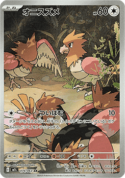 Spearow (m1L 074 JPN)