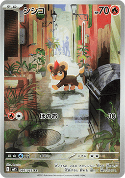 Litleo (m1S 066 JPN)