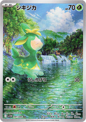 Deerling (sv11W 091 JPN)