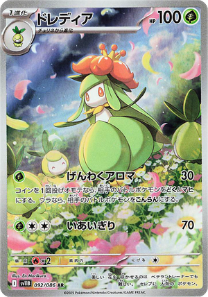 Lilligant (sv11B 092 JPN)