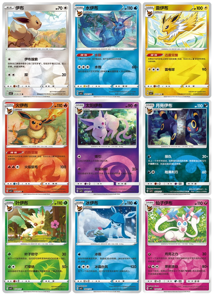 Gem Pack Volume 2 Booster Pack