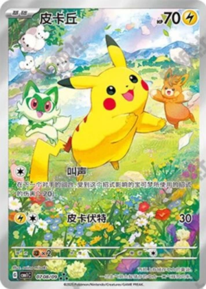 Pikachu (CBB1C 07 S-CHIN)