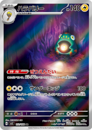 Bellibolt (sv3 112 JPN)