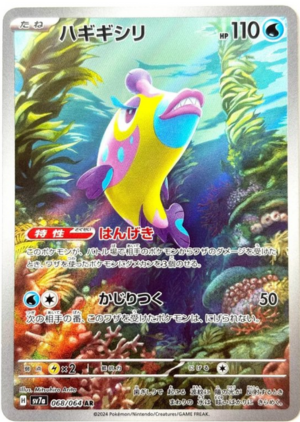 Bruxish (sv7a 068 JPN)