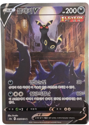 Umbreon V (s6a 085 KOR)