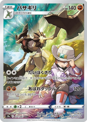 Kleavor (s9a 071 JPN)