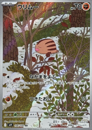 Swinub (sv9 106 JPN)