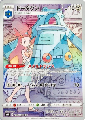 Bronzong (s8b 208 JPN)