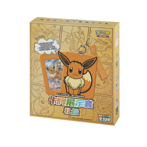 Eevee Display Set Gift Box met Eevee-themed silicone display case en Character Rare promo-kaart